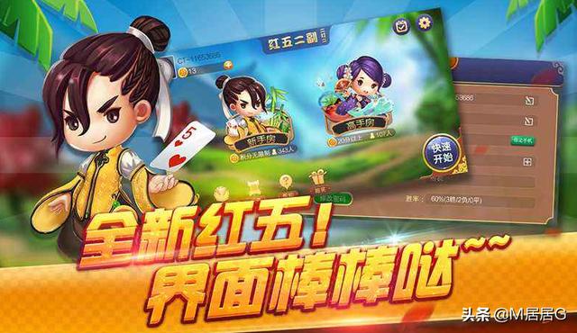 浙江2013扑克牌杀人案（浙江扑克游戏）