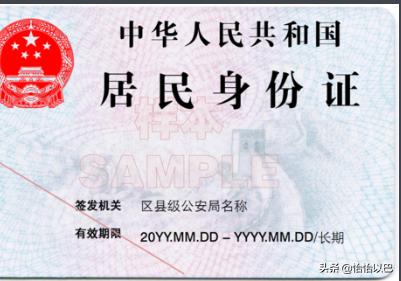 身份证号码的意义（身份证号码的意义用图文表示）