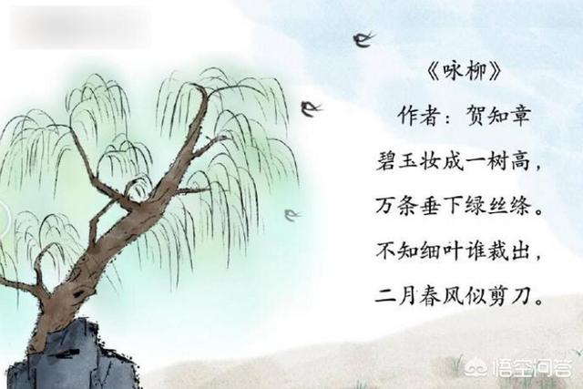 咏柳ppt优秀课件_咏柳ppt完整版