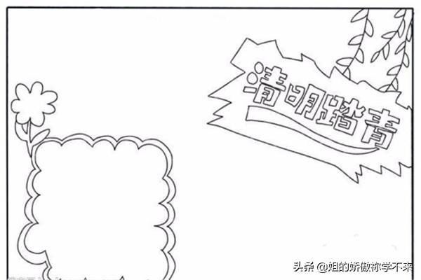 小学生手抄报图片大全（小学生手抄报图片大全新学期新气象）