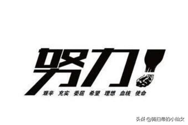 名人成功故事案例（名人成功故事案例简短）