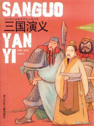 三国演义典故成语故事（三国演义典故成语故事情节）