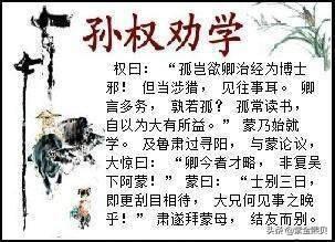 刮目相看的意思（刮目相看的意思及用法）