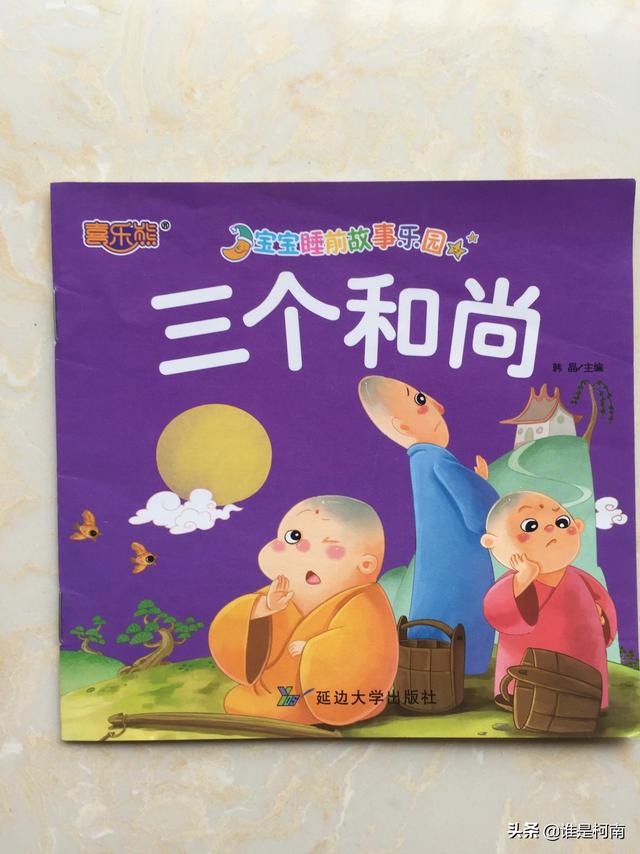 少儿优秀故事（少儿优秀故事有哪些）