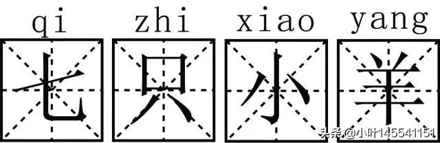 大灰狼和七只小山羊（大灰狼和七只小山羊的睡前故事喜马拉雅）