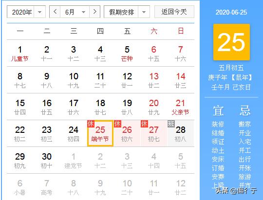 关于端午节来历的故事20字（端午节来历的故事50字）