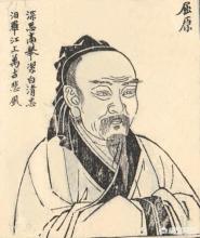 屈原的个人简介（屈原祖籍在哪里）