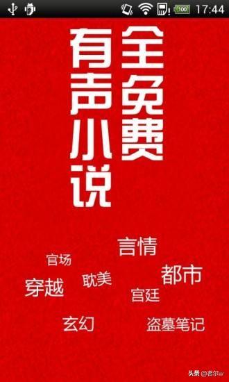 听小说神器（听小说神器免费）