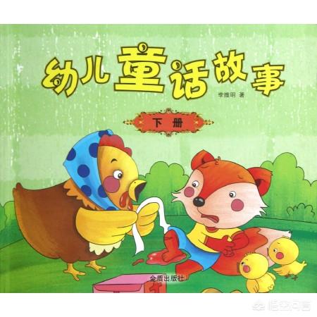 幼儿故事3 5分钟左右（幼儿故事三分钟以上）