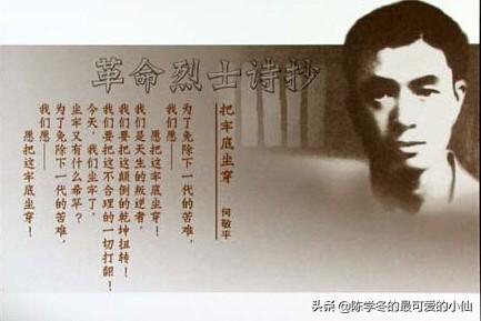 革命烈士诗词十首（革命烈士诗词合集）