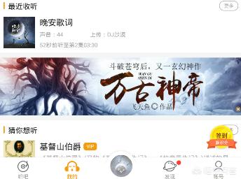 懒人听书官网下载（懒人听书的官网）