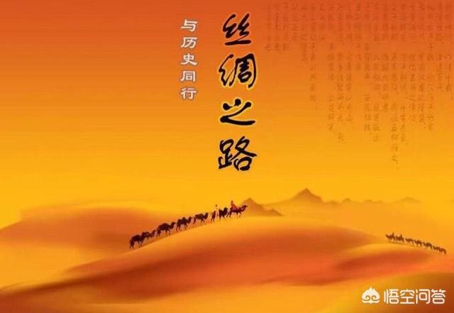 丝绸之路的十八个城市（丝绸之路上的大城市）