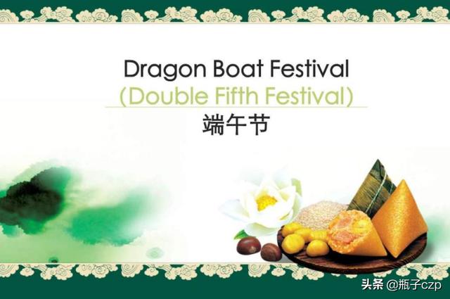 端午节的来历英文版简短（端午节的来历英语版7到8句）
