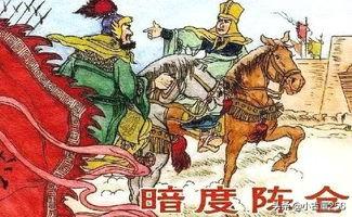 明修栈道暗度陈仓（明修栈道暗度陈仓的出处和故事）