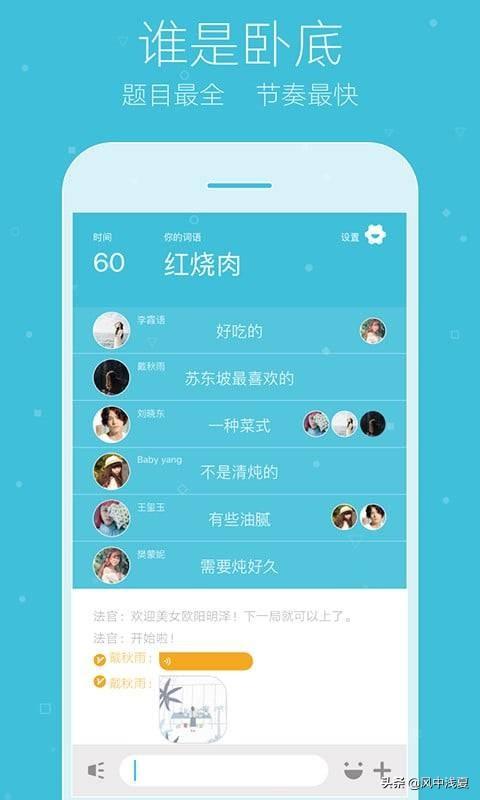 编故事的游戏（编故事小游戏）