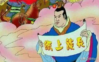 纸上谈兵的故事是什么（纸上谈兵的故事内容是什么）